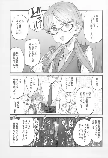 [Yoshiragi] Iinchou to Mitsuda-kun Fhentai - Page 19