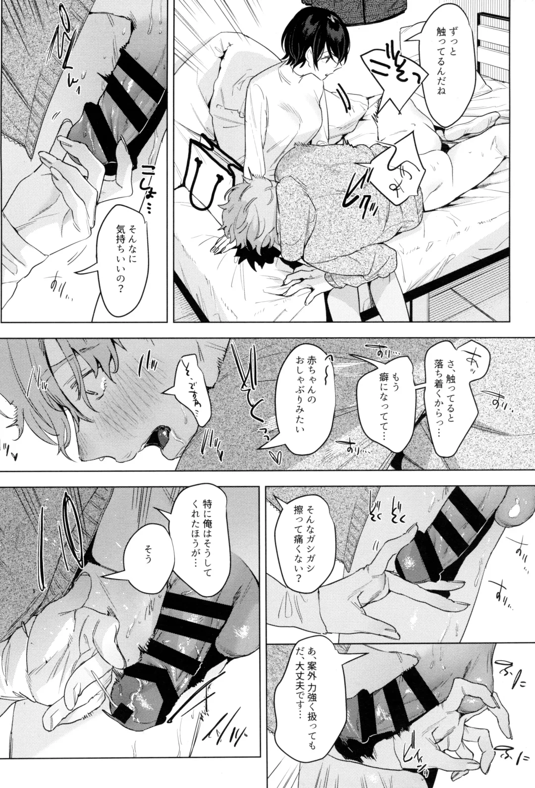 [2no.] Soft S-san to Tsunagaritai Fhentai - Page 10