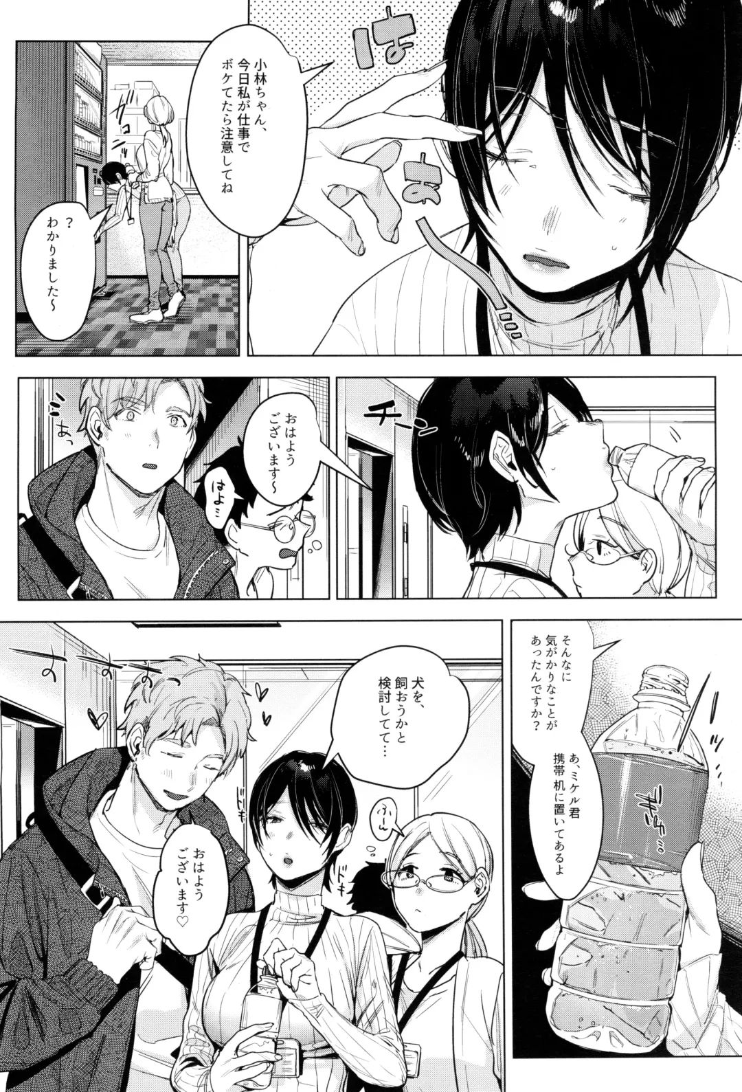 [2no.] Soft S-san to Tsunagaritai Fhentai - Page 32