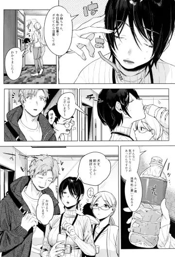 [2no.] Soft S-san to Tsunagaritai Fhentai - Page 32