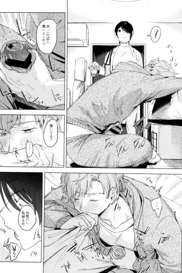 [2no.] Soft S-san to Tsunagaritai Fhentai - Page 5