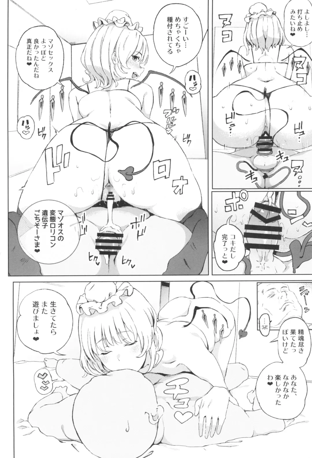 [Satetsu] Imouto-sama to M Juuboku Fhentai - Page 14