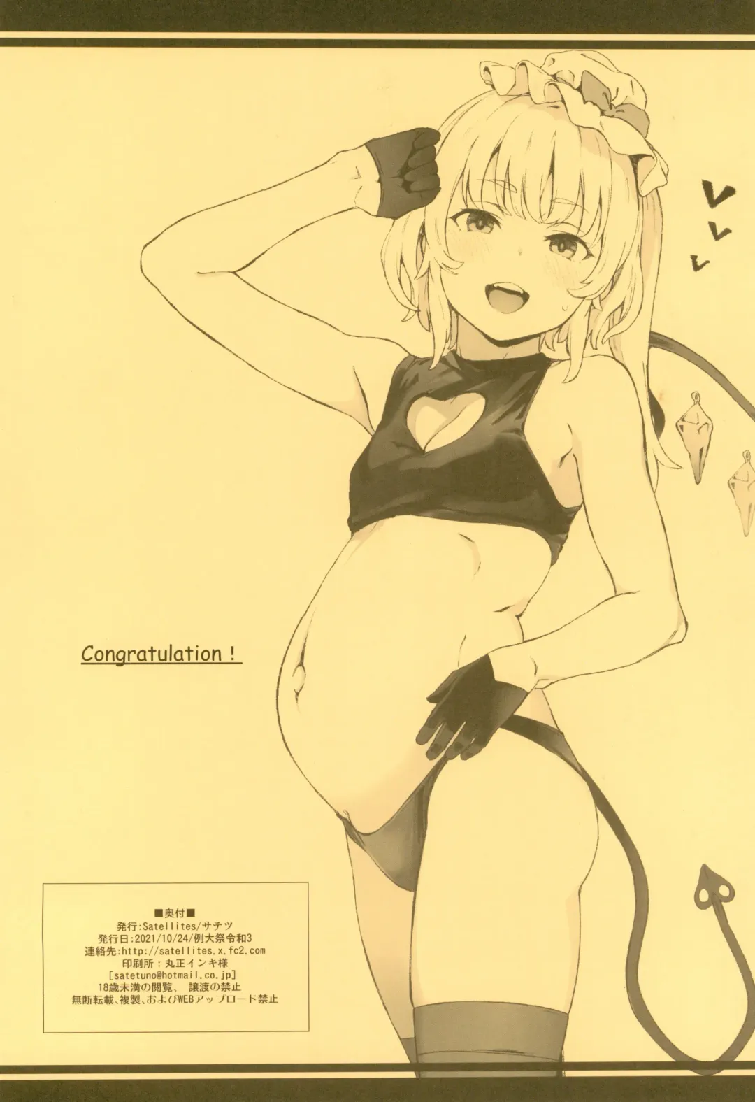 [Satetsu] Imouto-sama to M Juuboku Fhentai - Page 16