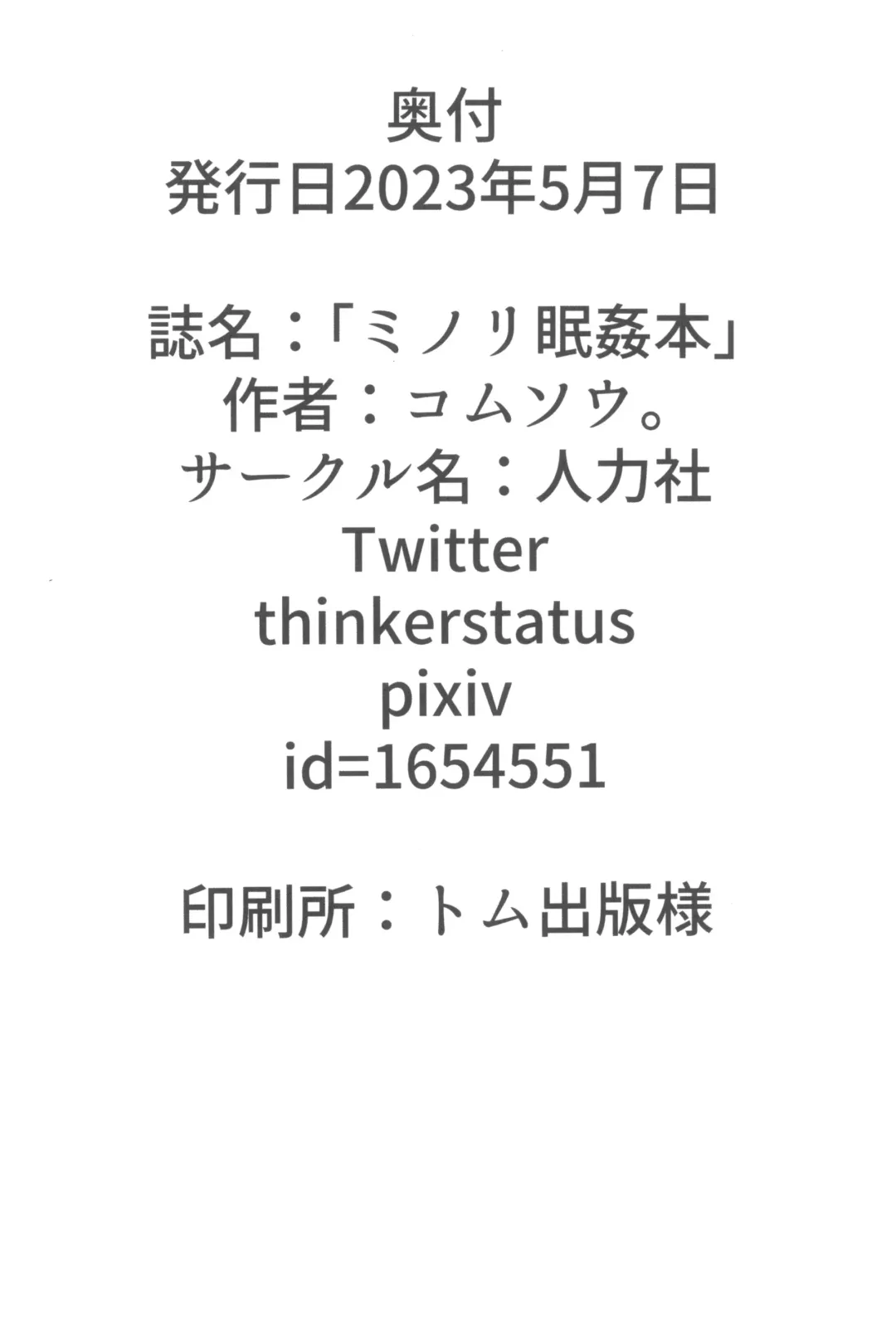 [Komusou] Minori Minkan Hon Fhentai - Page 22