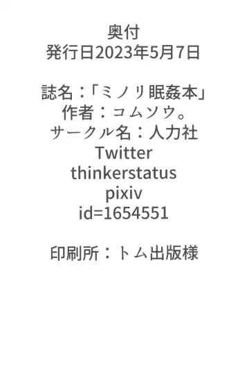 [Komusou] Minori Minkan Hon Fhentai - Page 22