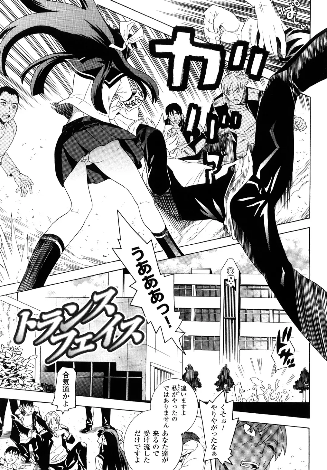 [Tendou Masae] Yorokobi no Senritsu - Melody of Pleasure Fhentai - Page 105