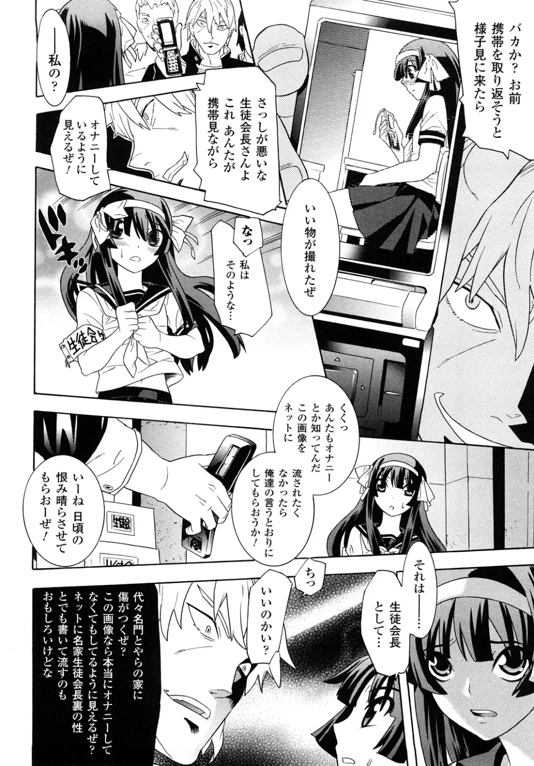 [Tendou Masae] Yorokobi no Senritsu - Melody of Pleasure Fhentai - Page 108