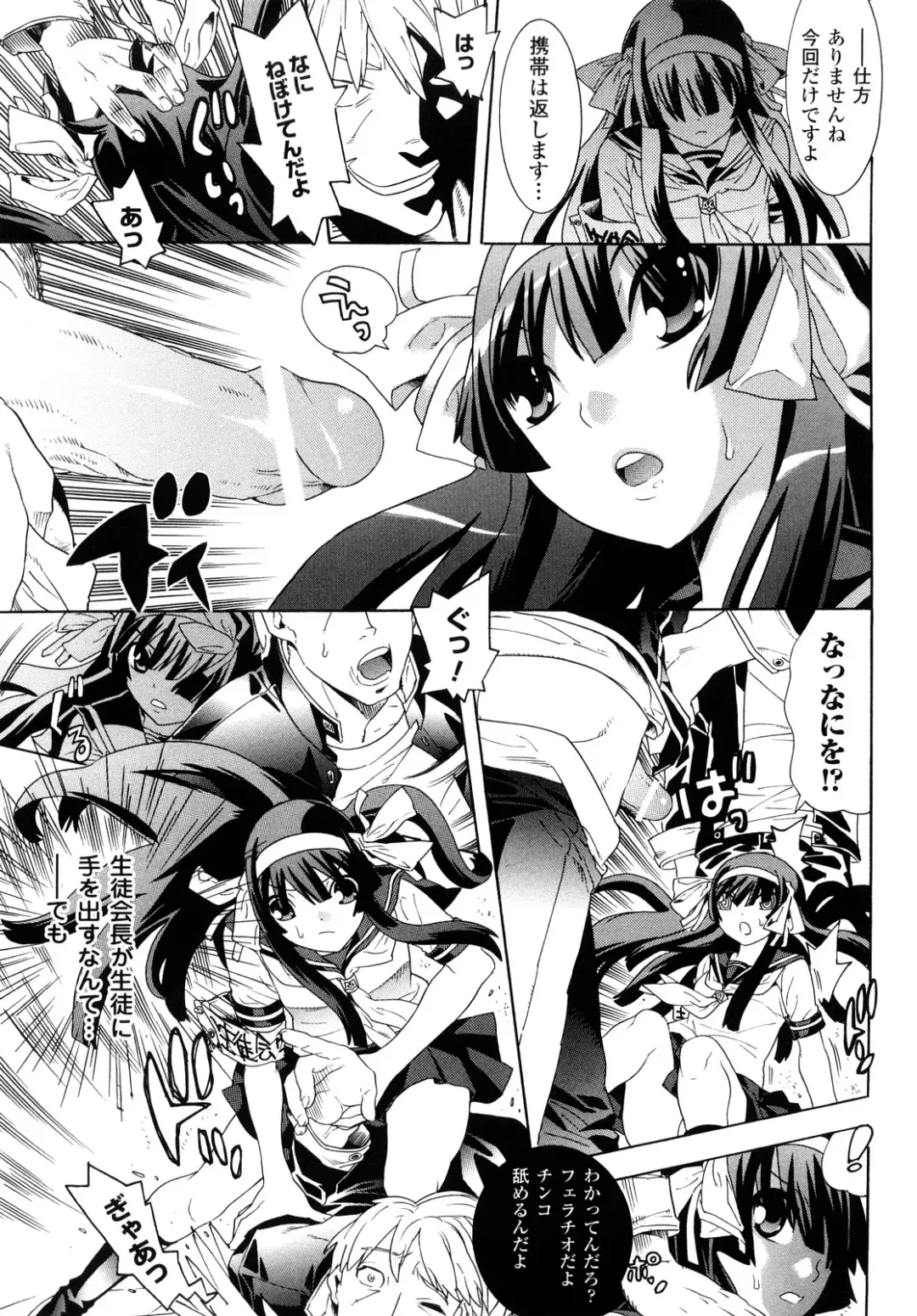 [Tendou Masae] Yorokobi no Senritsu - Melody of Pleasure Fhentai - Page 109