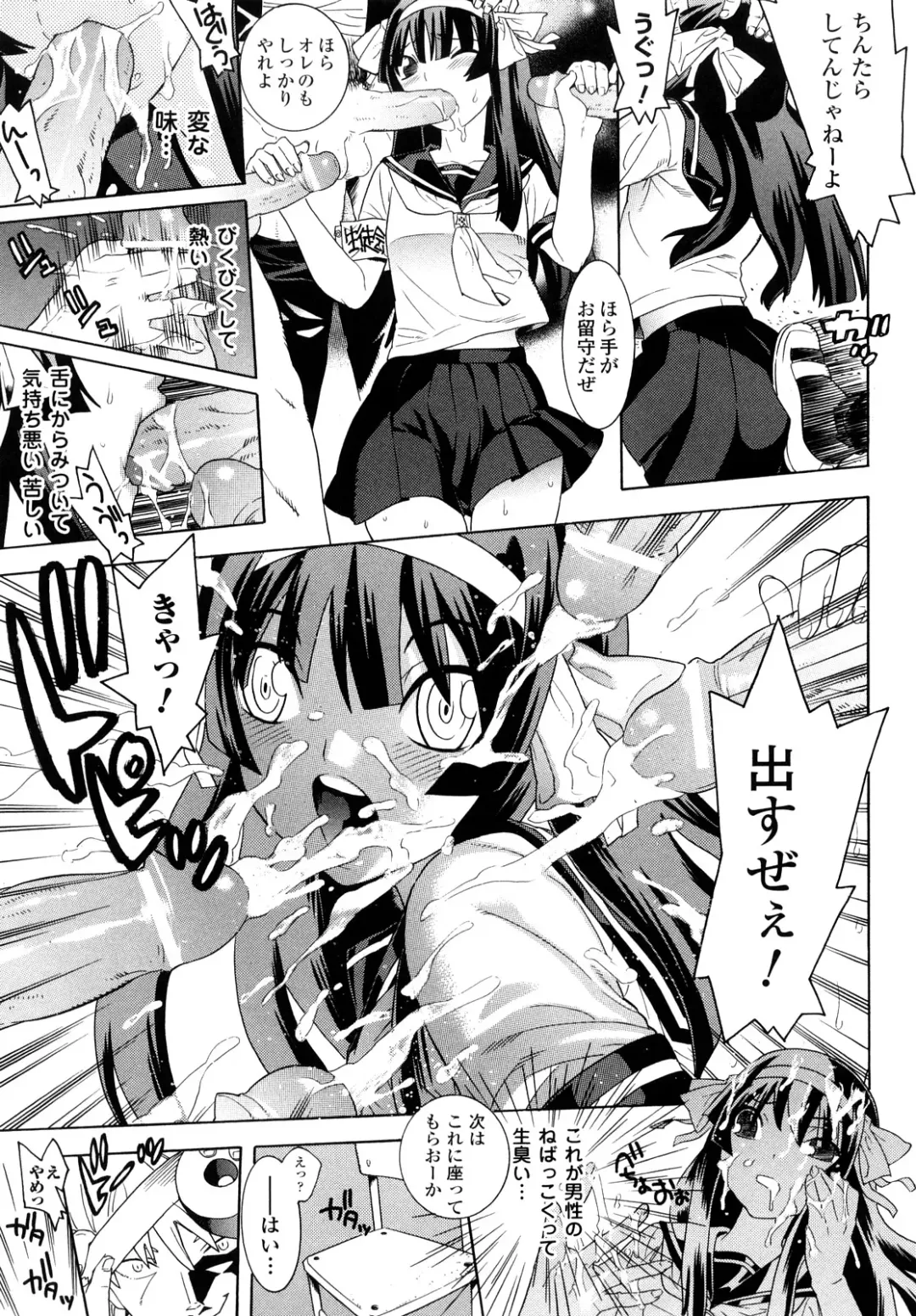 [Tendou Masae] Yorokobi no Senritsu - Melody of Pleasure Fhentai - Page 111