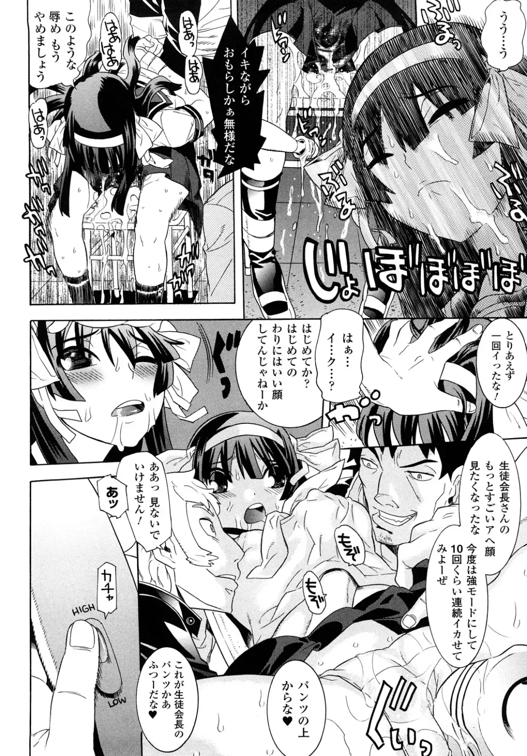 [Tendou Masae] Yorokobi no Senritsu - Melody of Pleasure Fhentai - Page 114