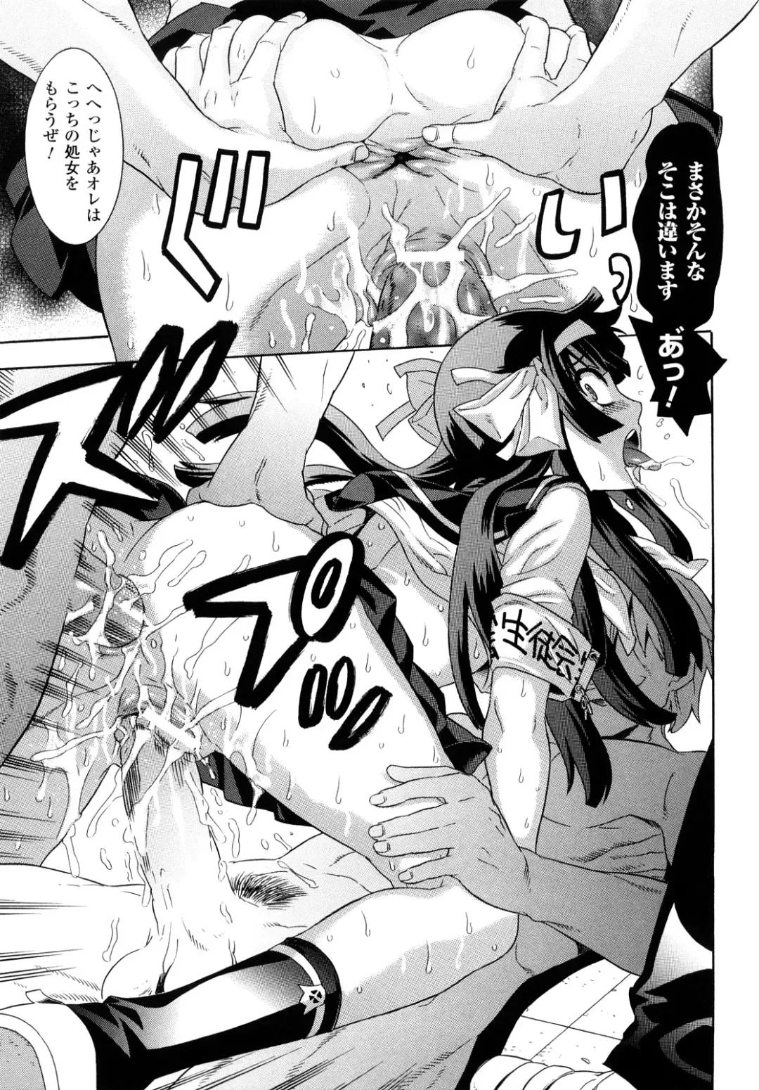 [Tendou Masae] Yorokobi no Senritsu - Melody of Pleasure Fhentai - Page 119