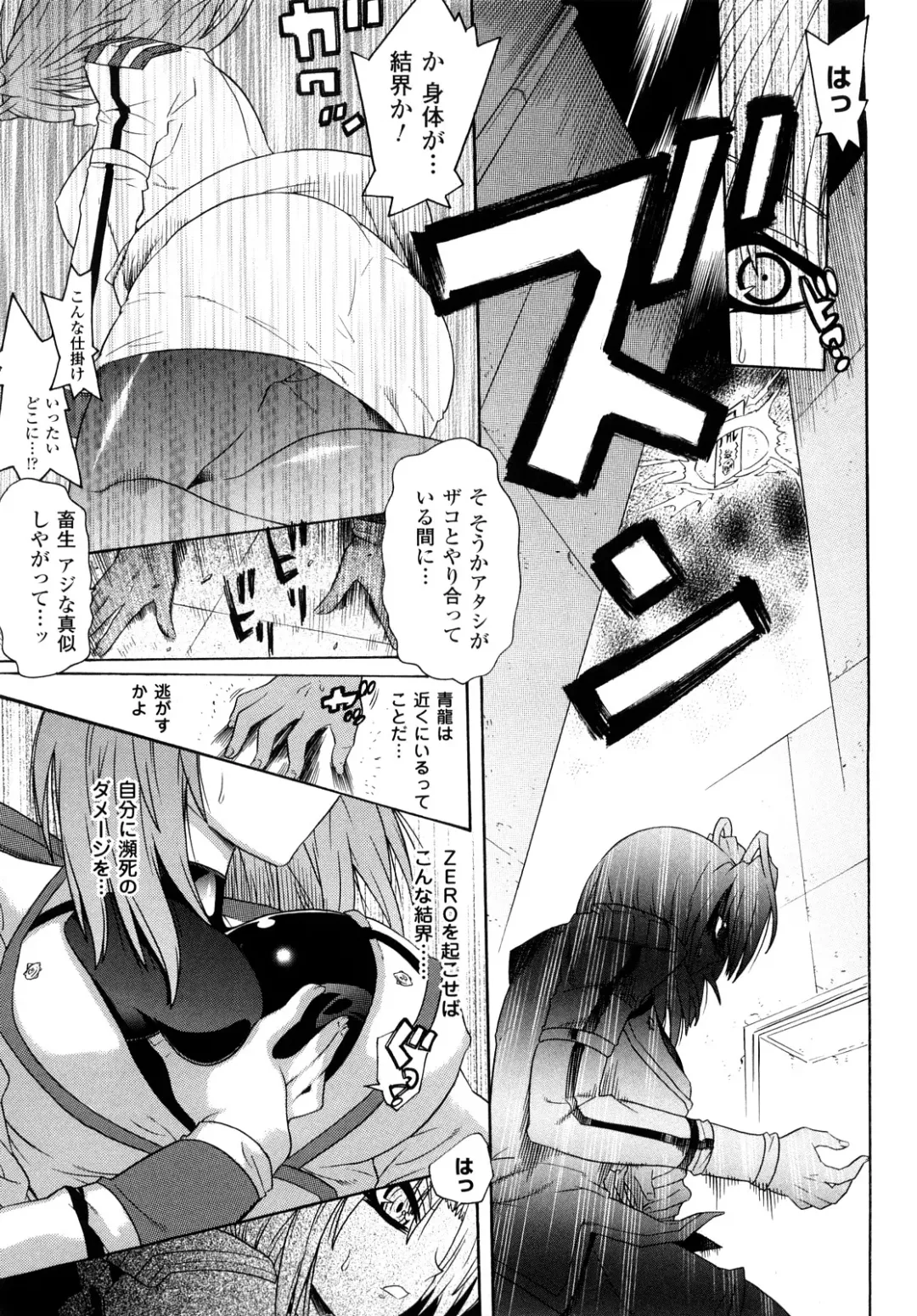 [Tendou Masae] Yorokobi no Senritsu - Melody of Pleasure Fhentai - Page 127