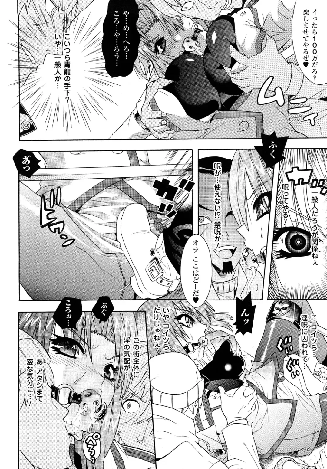 [Tendou Masae] Yorokobi no Senritsu - Melody of Pleasure Fhentai - Page 130