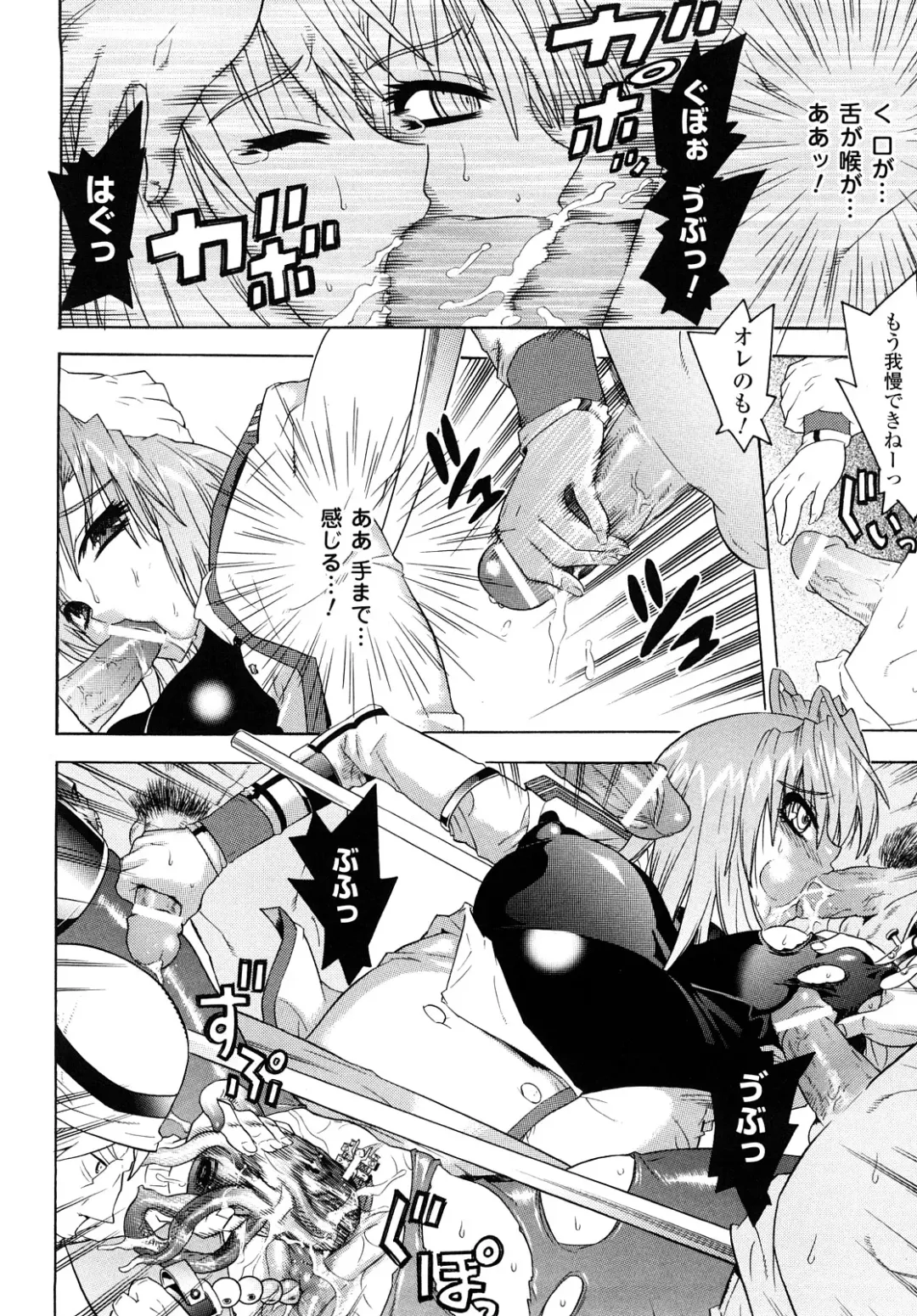 [Tendou Masae] Yorokobi no Senritsu - Melody of Pleasure Fhentai - Page 136