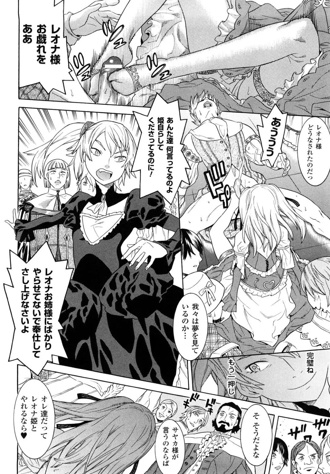 [Tendou Masae] Yorokobi no Senritsu - Melody of Pleasure Fhentai - Page 14