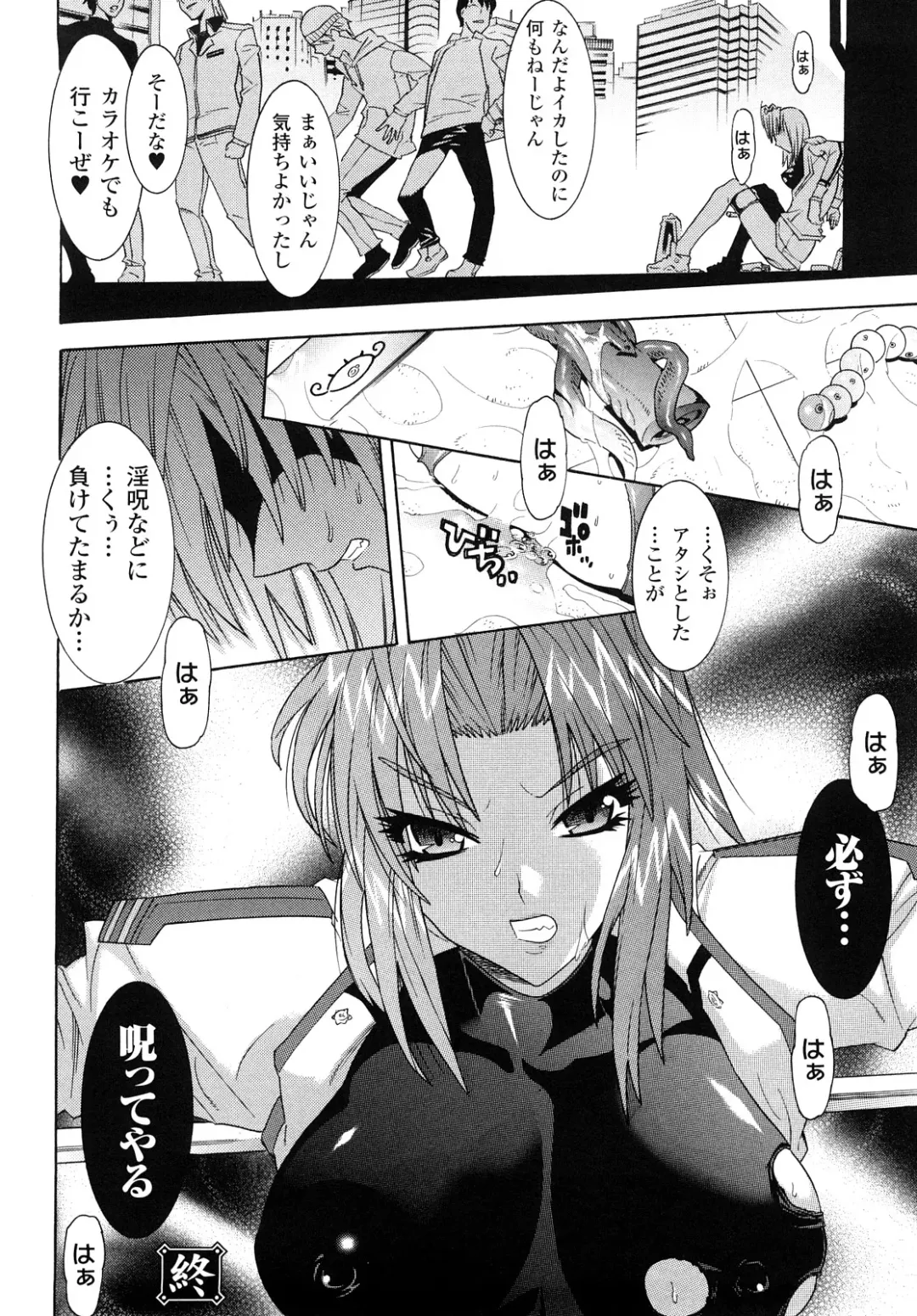 [Tendou Masae] Yorokobi no Senritsu - Melody of Pleasure Fhentai - Page 140