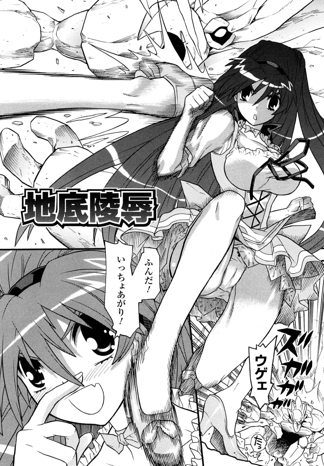 [Tendou Masae] Yorokobi no Senritsu - Melody of Pleasure Fhentai - Page 142