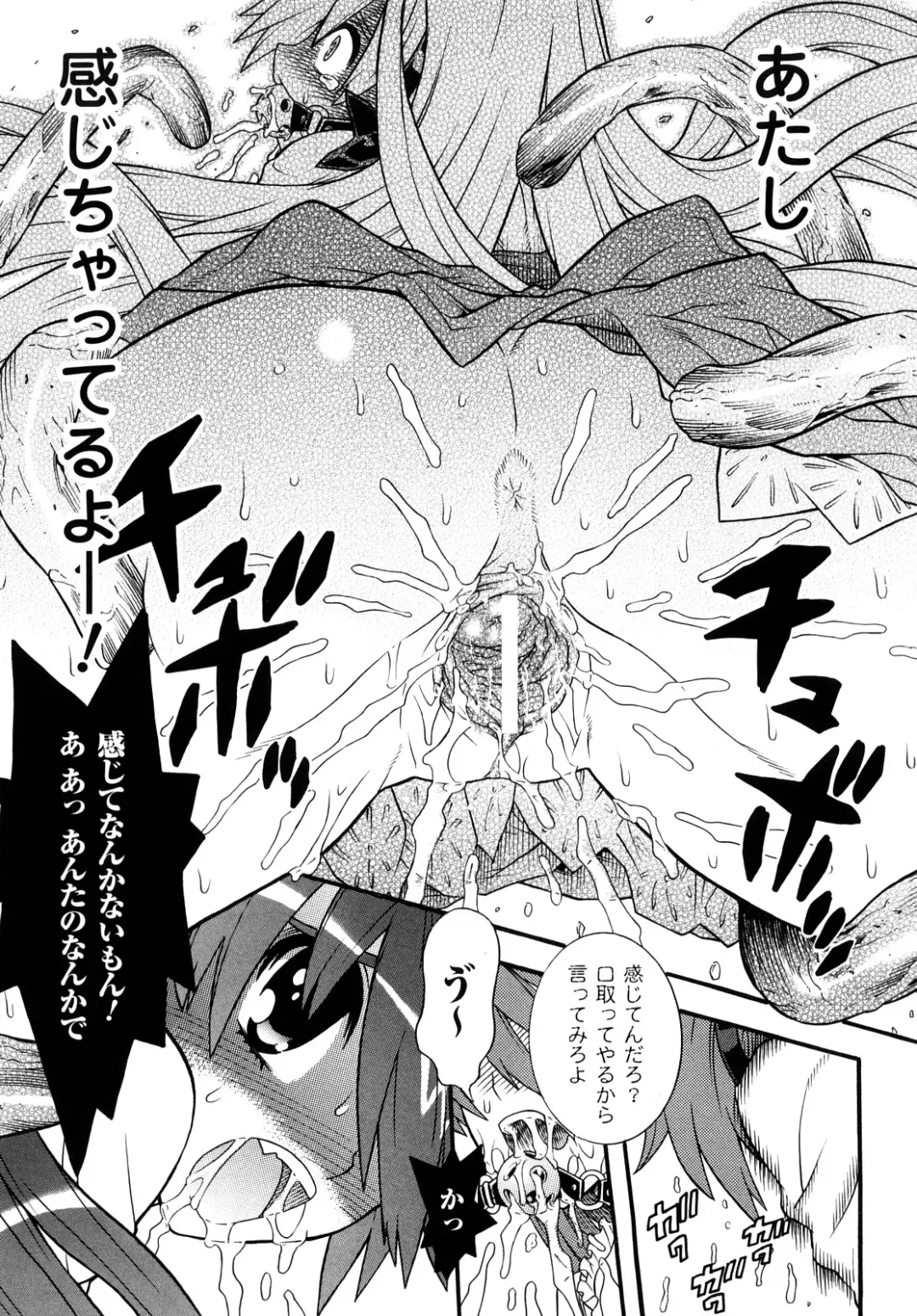 [Tendou Masae] Yorokobi no Senritsu - Melody of Pleasure Fhentai - Page 155