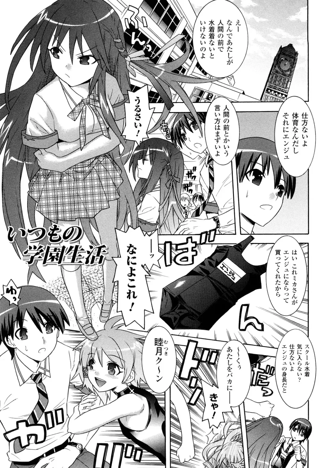 [Tendou Masae] Yorokobi no Senritsu - Melody of Pleasure Fhentai - Page 25