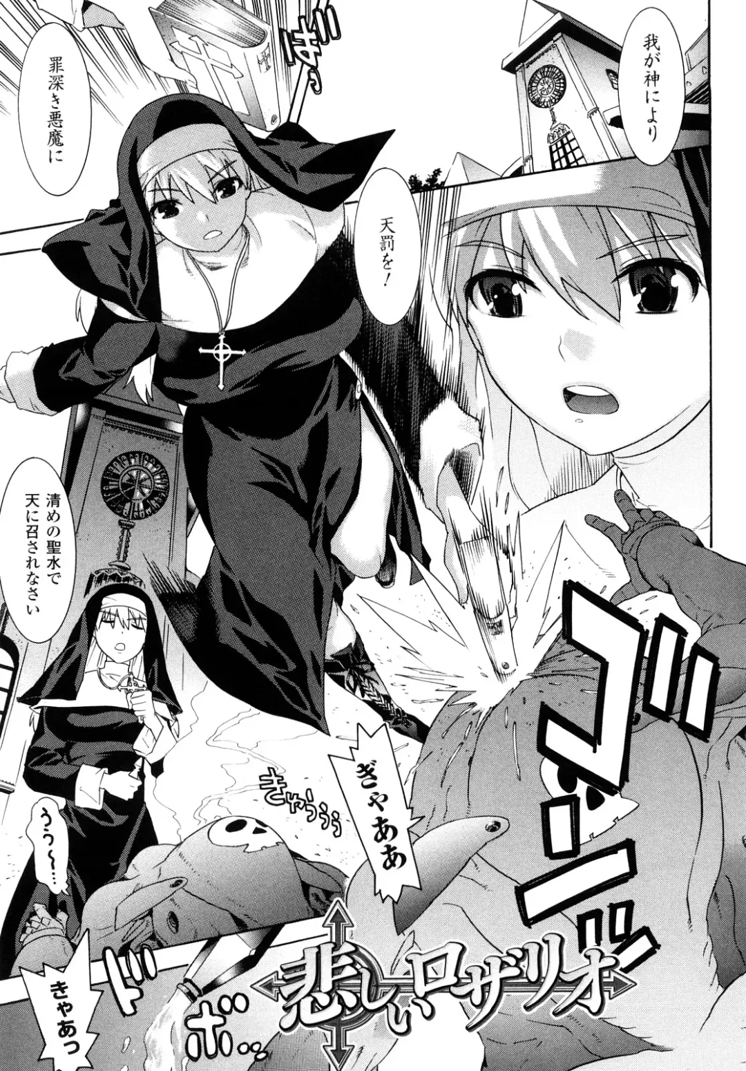 [Tendou Masae] Yorokobi no Senritsu - Melody of Pleasure Fhentai - Page 45