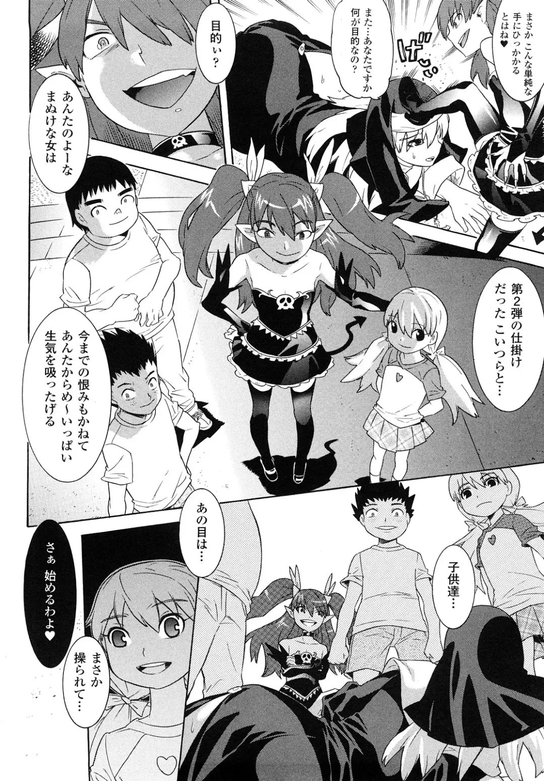 [Tendou Masae] Yorokobi no Senritsu - Melody of Pleasure Fhentai - Page 48