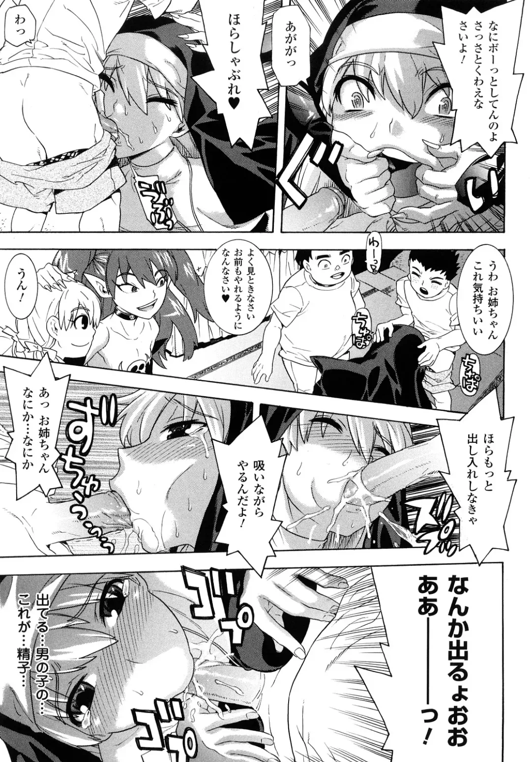 [Tendou Masae] Yorokobi no Senritsu - Melody of Pleasure Fhentai - Page 55