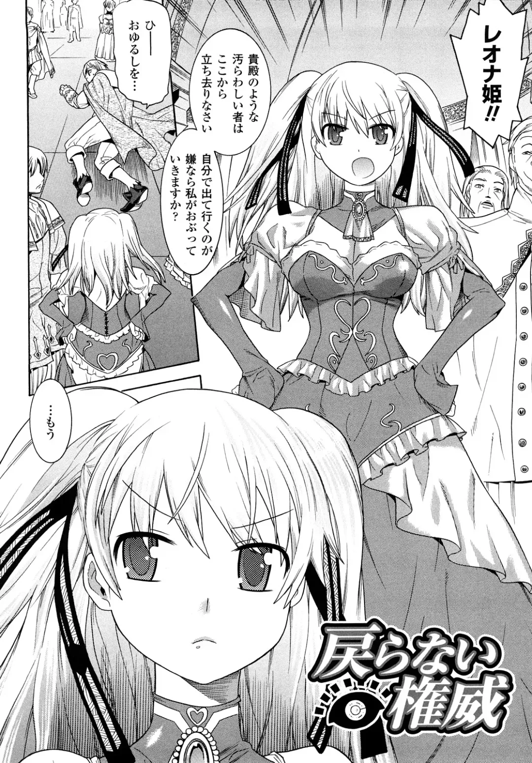 [Tendou Masae] Yorokobi no Senritsu - Melody of Pleasure Fhentai - Page 6