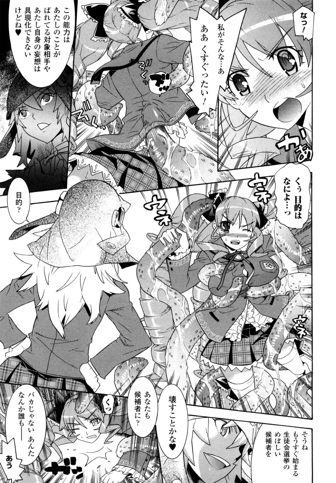 [Tendou Masae] Yorokobi no Senritsu - Melody of Pleasure Fhentai - Page 73