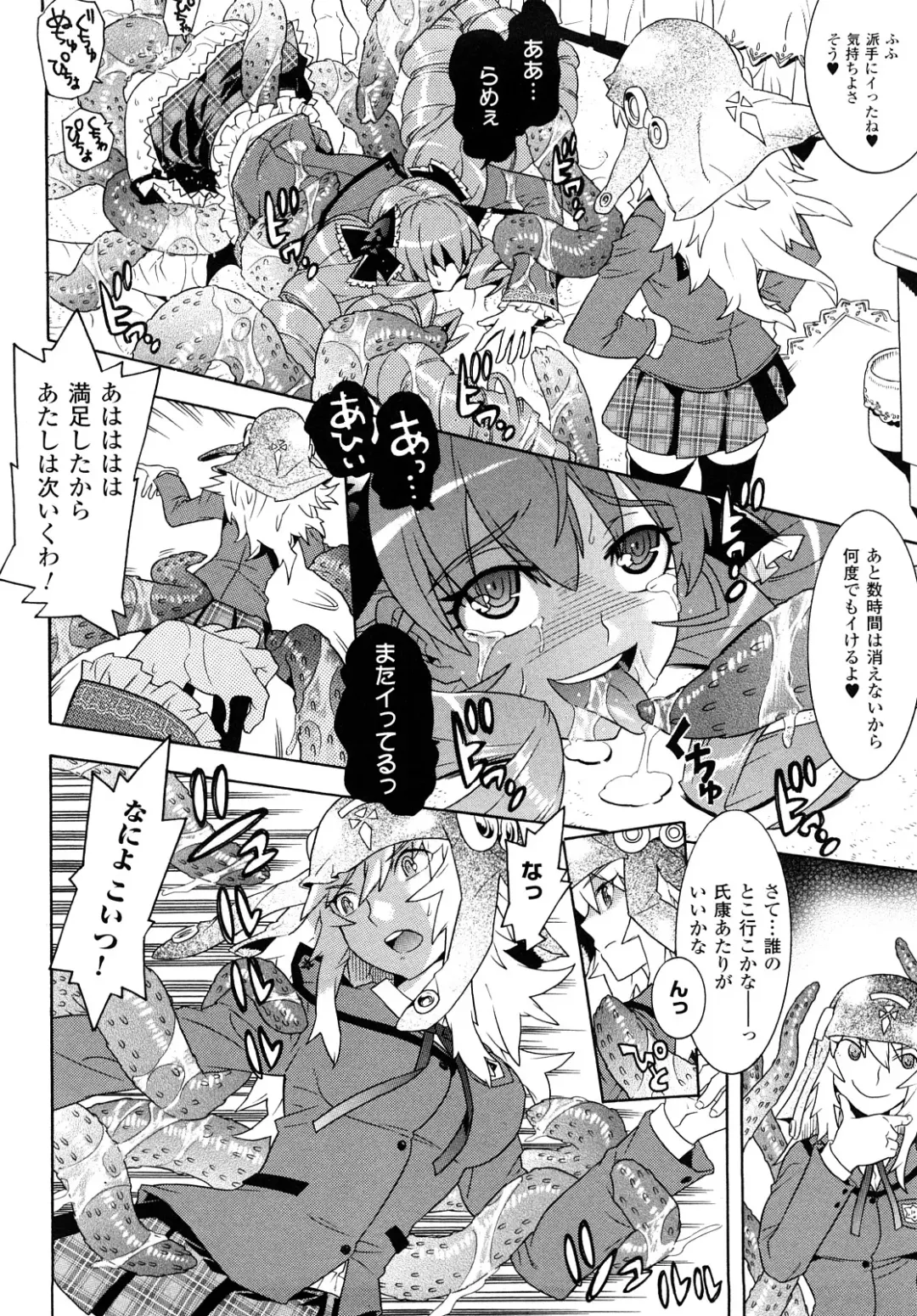 [Tendou Masae] Yorokobi no Senritsu - Melody of Pleasure Fhentai - Page 84