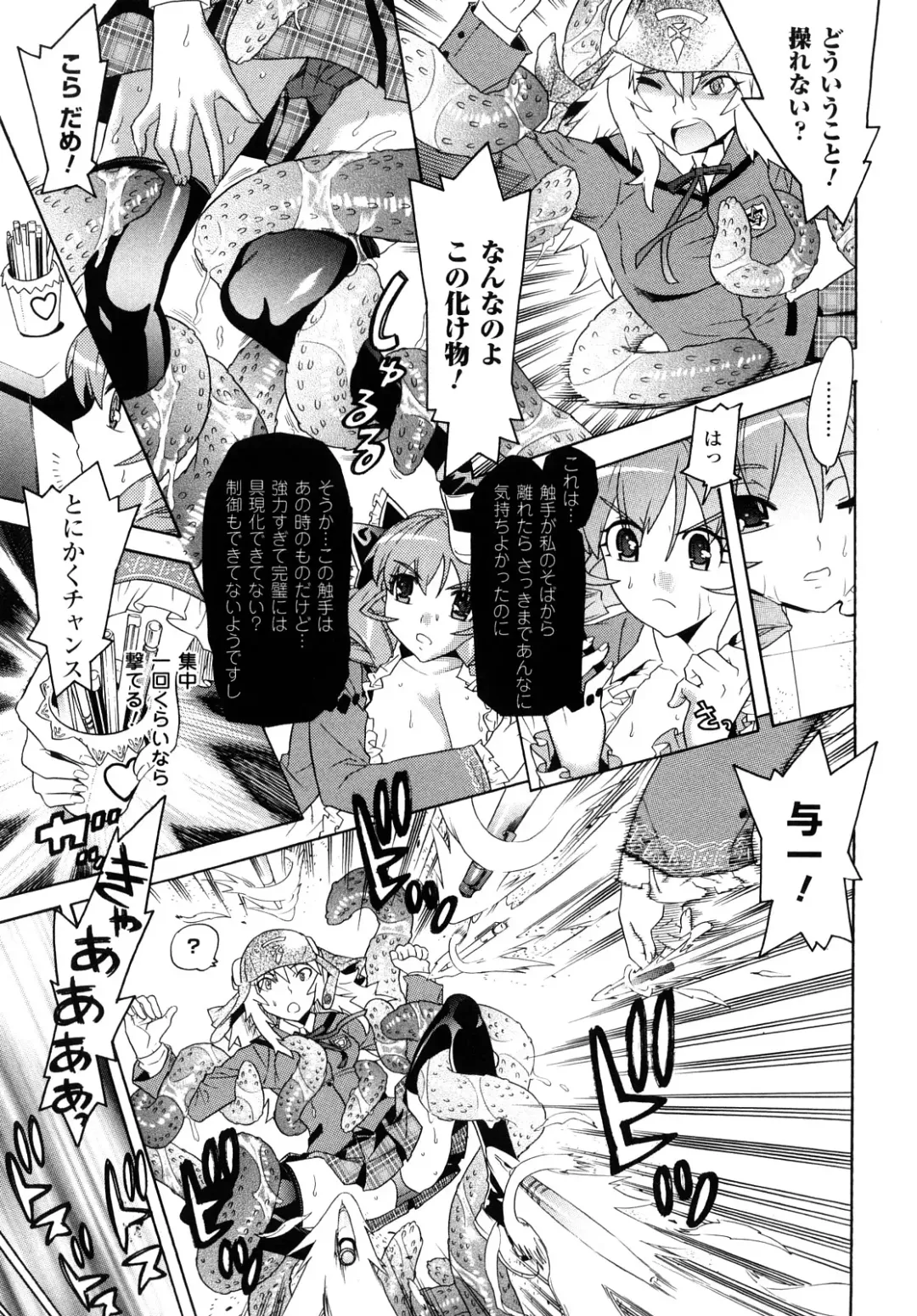 [Tendou Masae] Yorokobi no Senritsu - Melody of Pleasure Fhentai - Page 85