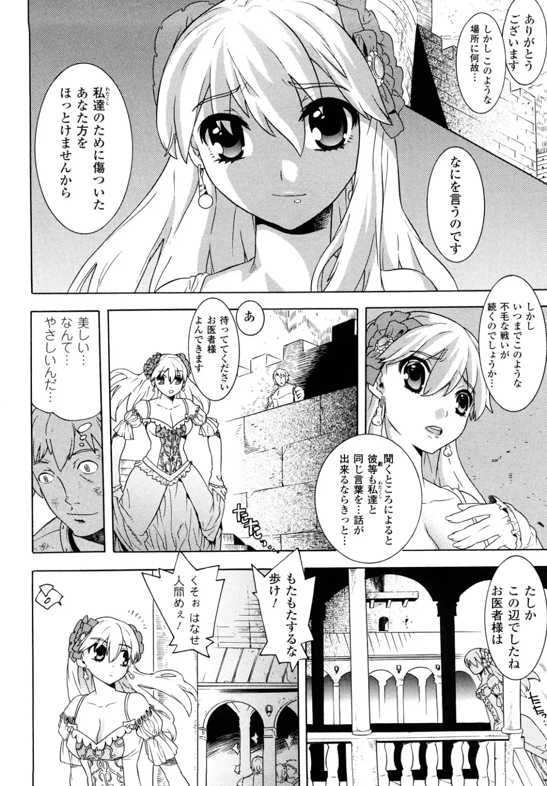 [Tendou Masae] Yorokobi no Senritsu - Melody of Pleasure Fhentai - Page 88