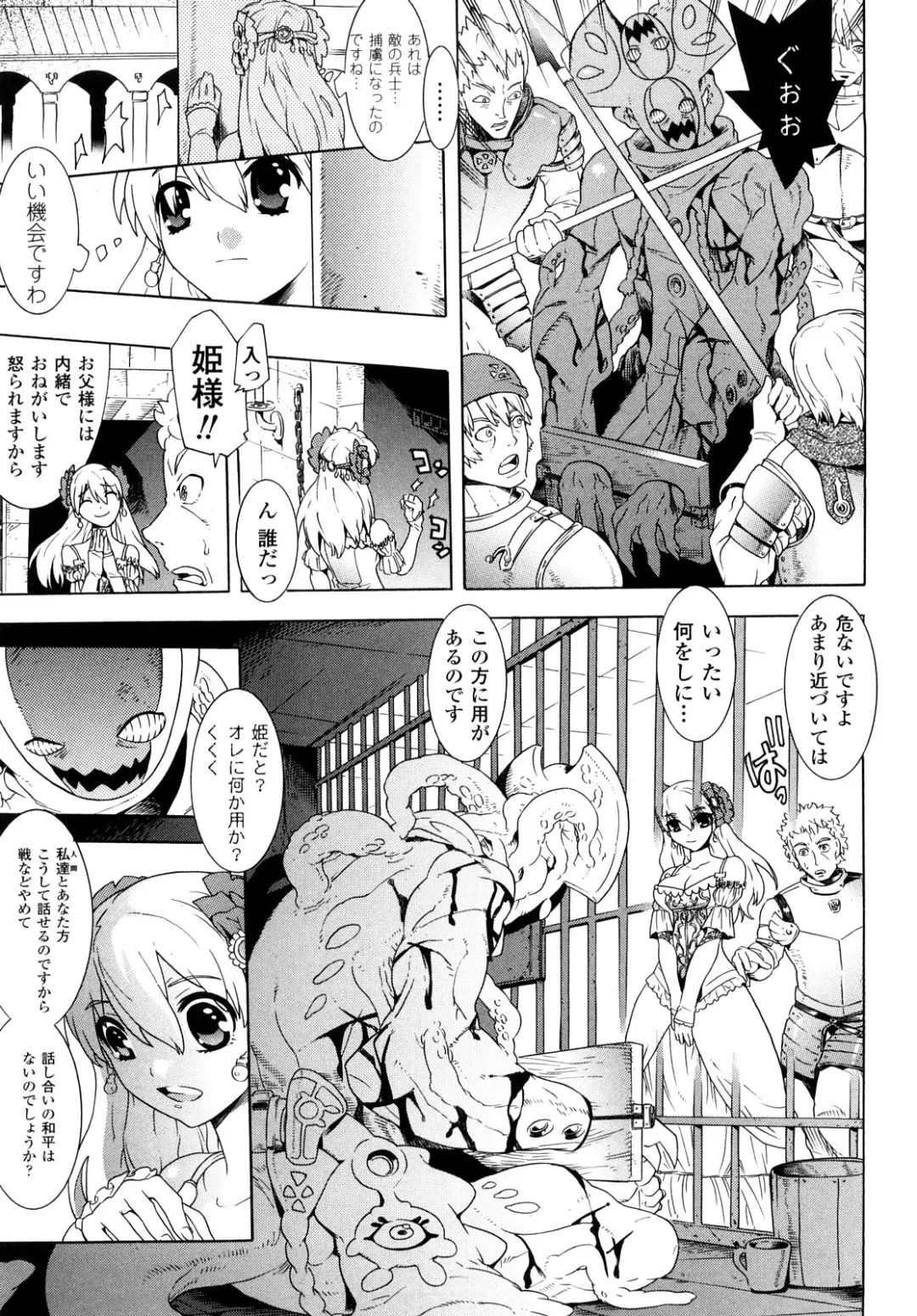 [Tendou Masae] Yorokobi no Senritsu - Melody of Pleasure Fhentai - Page 89