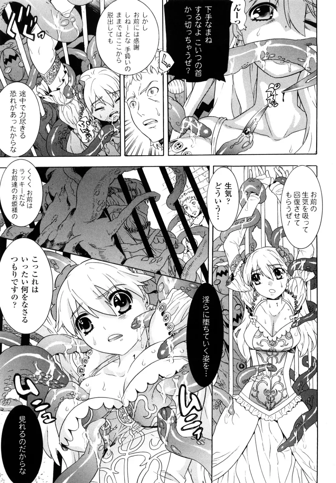 [Tendou Masae] Yorokobi no Senritsu - Melody of Pleasure Fhentai - Page 91