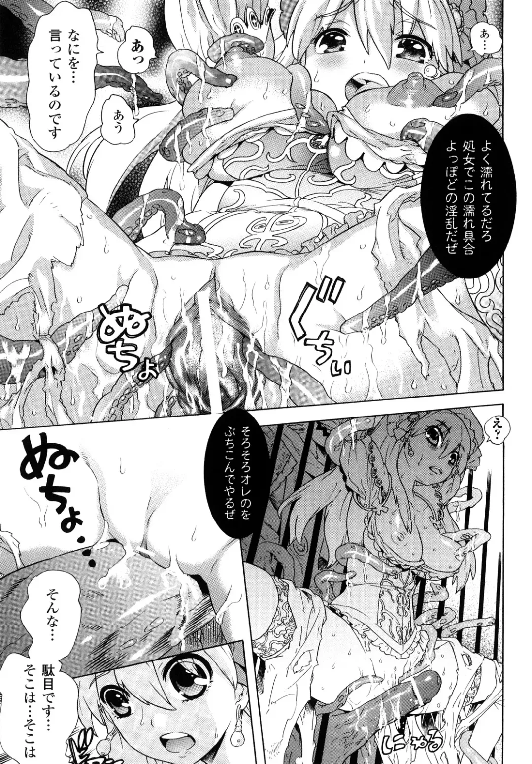 [Tendou Masae] Yorokobi no Senritsu - Melody of Pleasure Fhentai - Page 97