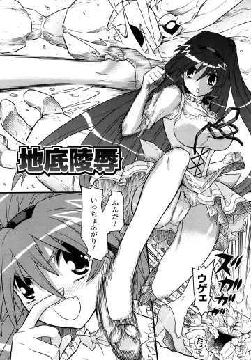 [Tendou Masae] Yorokobi no Senritsu - Melody of Pleasure Fhentai - Page 142