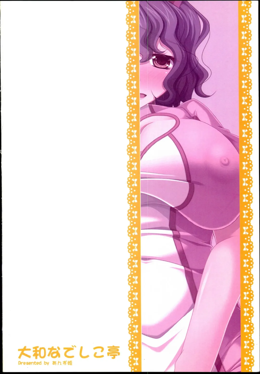 [Anzu Hime] Kango no Jikan Fhentai - Page 24