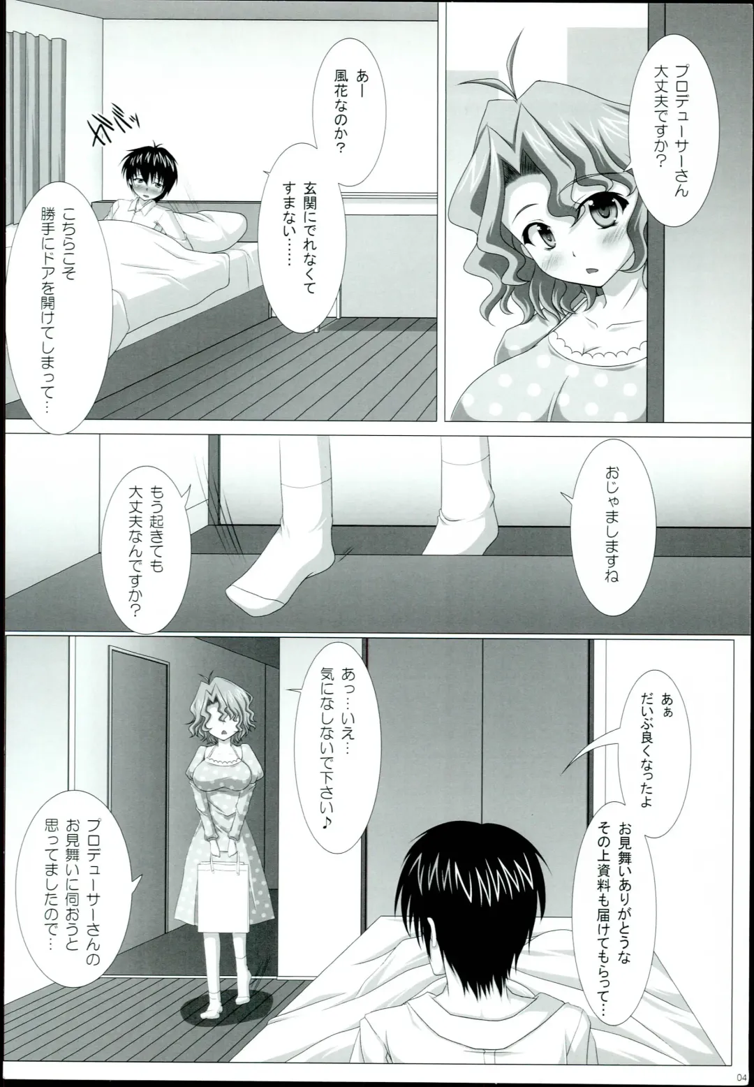 [Anzu Hime] Kango no Jikan Fhentai - Page 4
