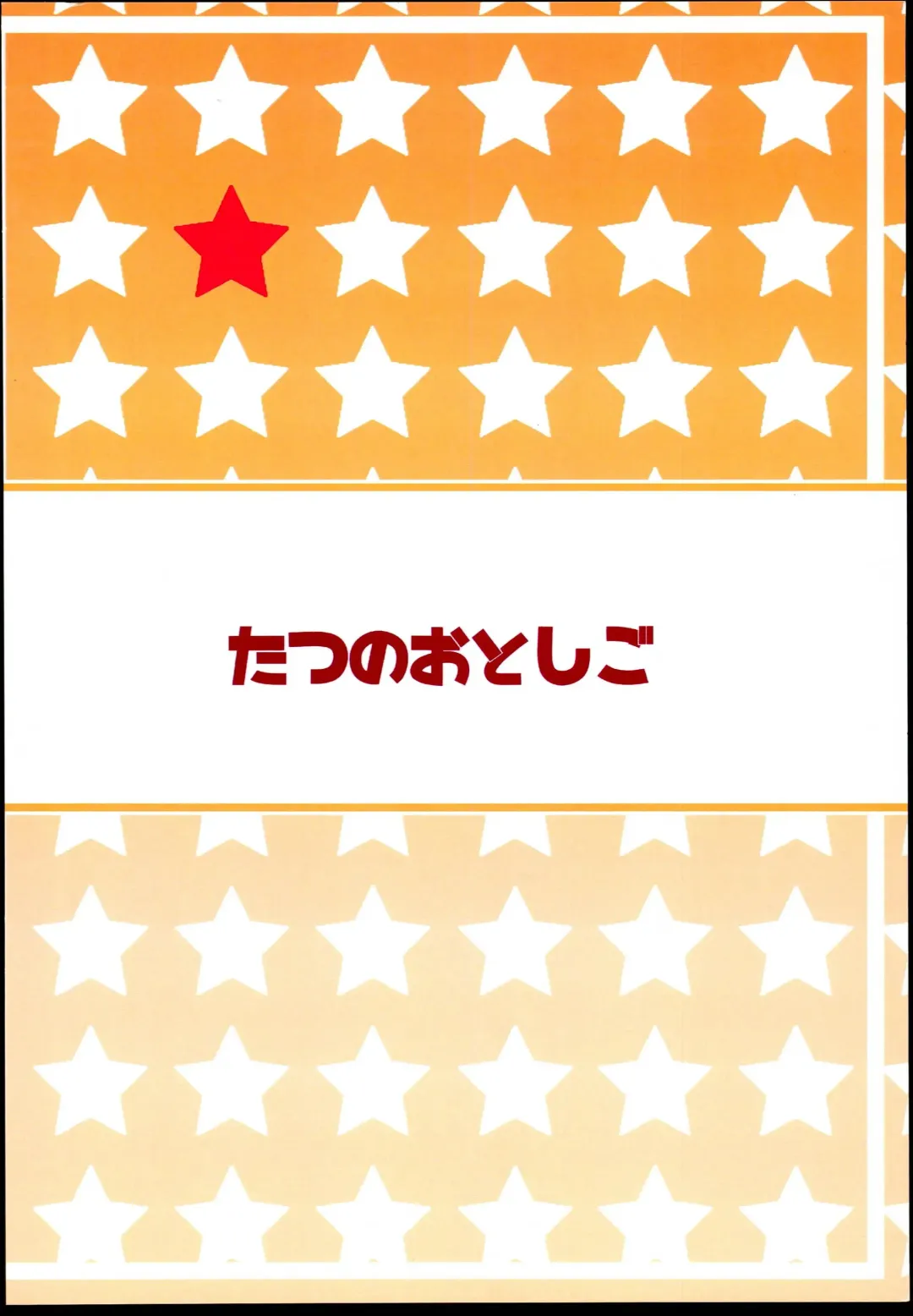 [Nozomu] Kirari wa Oyome-san Fhentai - Page 20