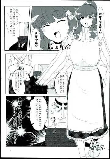 [Nozomu] Kirari wa Oyome-san Fhentai - Page 5