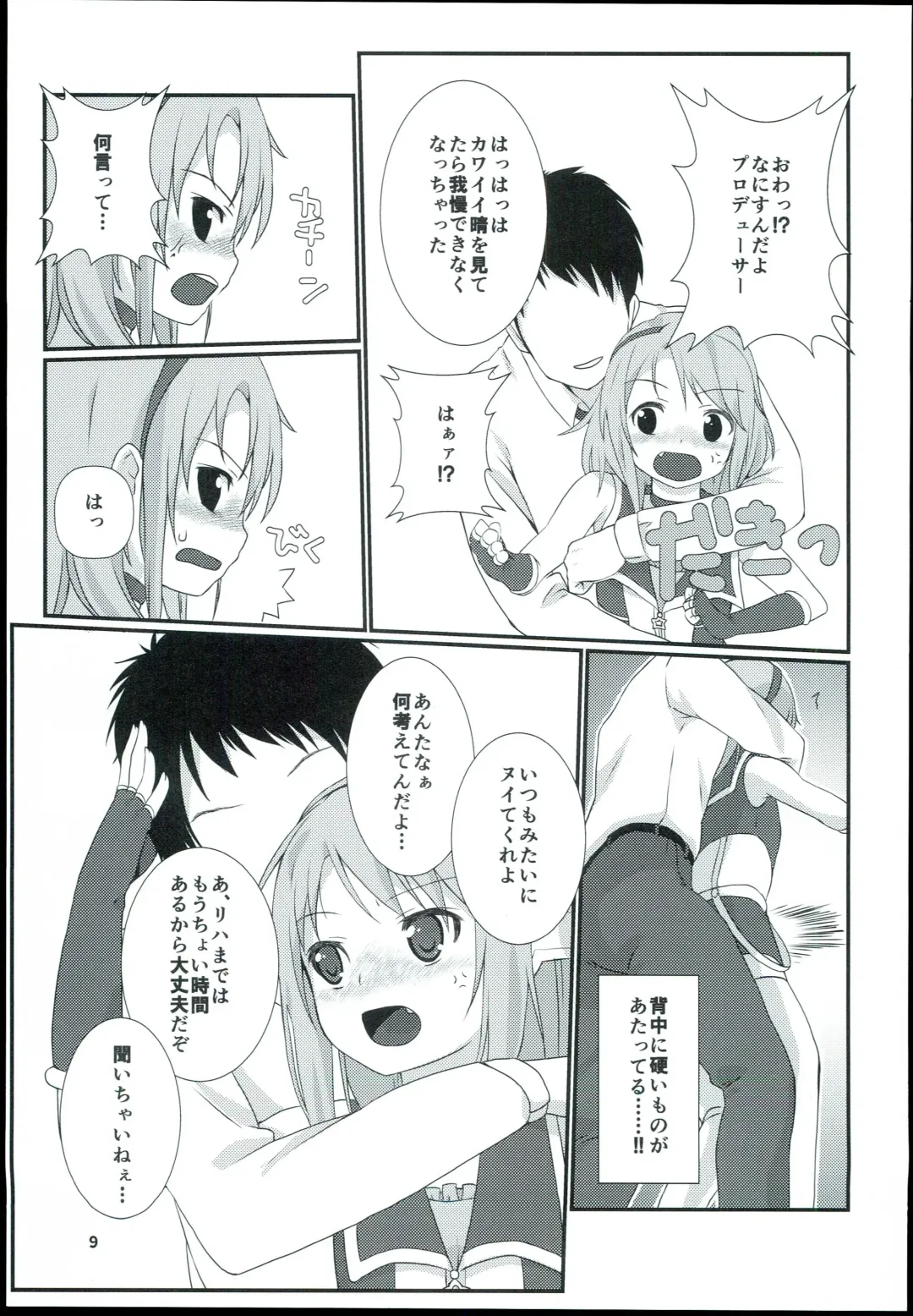 [Mebachi Maguro] Yuuki Haru Soushuuhen Fhentai - Page 11