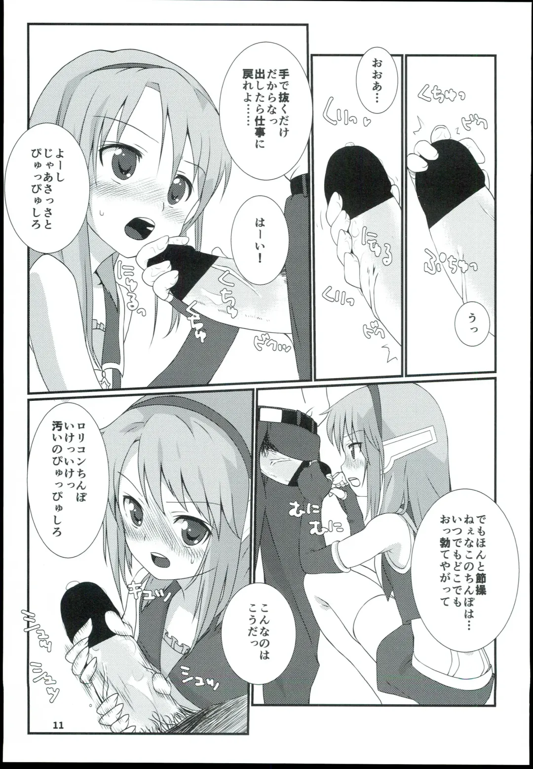 [Mebachi Maguro] Yuuki Haru Soushuuhen Fhentai - Page 13