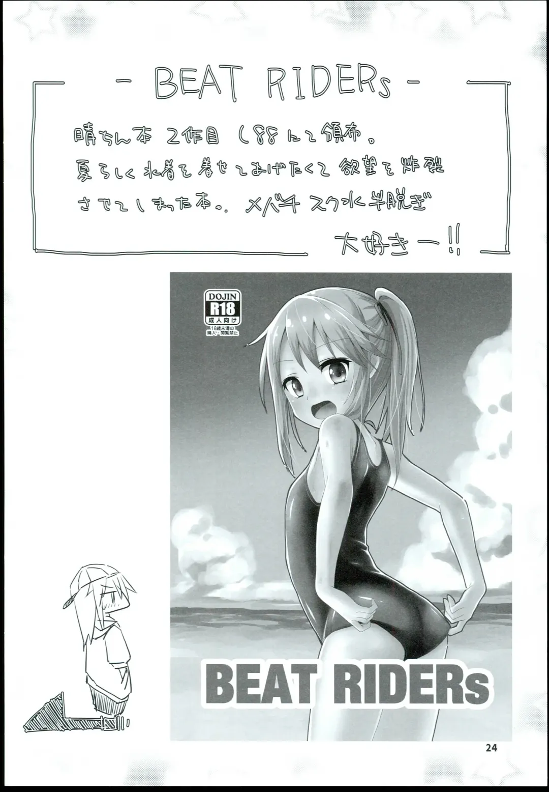 [Mebachi Maguro] Yuuki Haru Soushuuhen Fhentai - Page 26