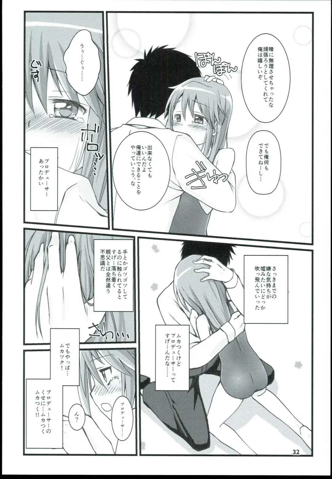 [Mebachi Maguro] Yuuki Haru Soushuuhen Fhentai - Page 34