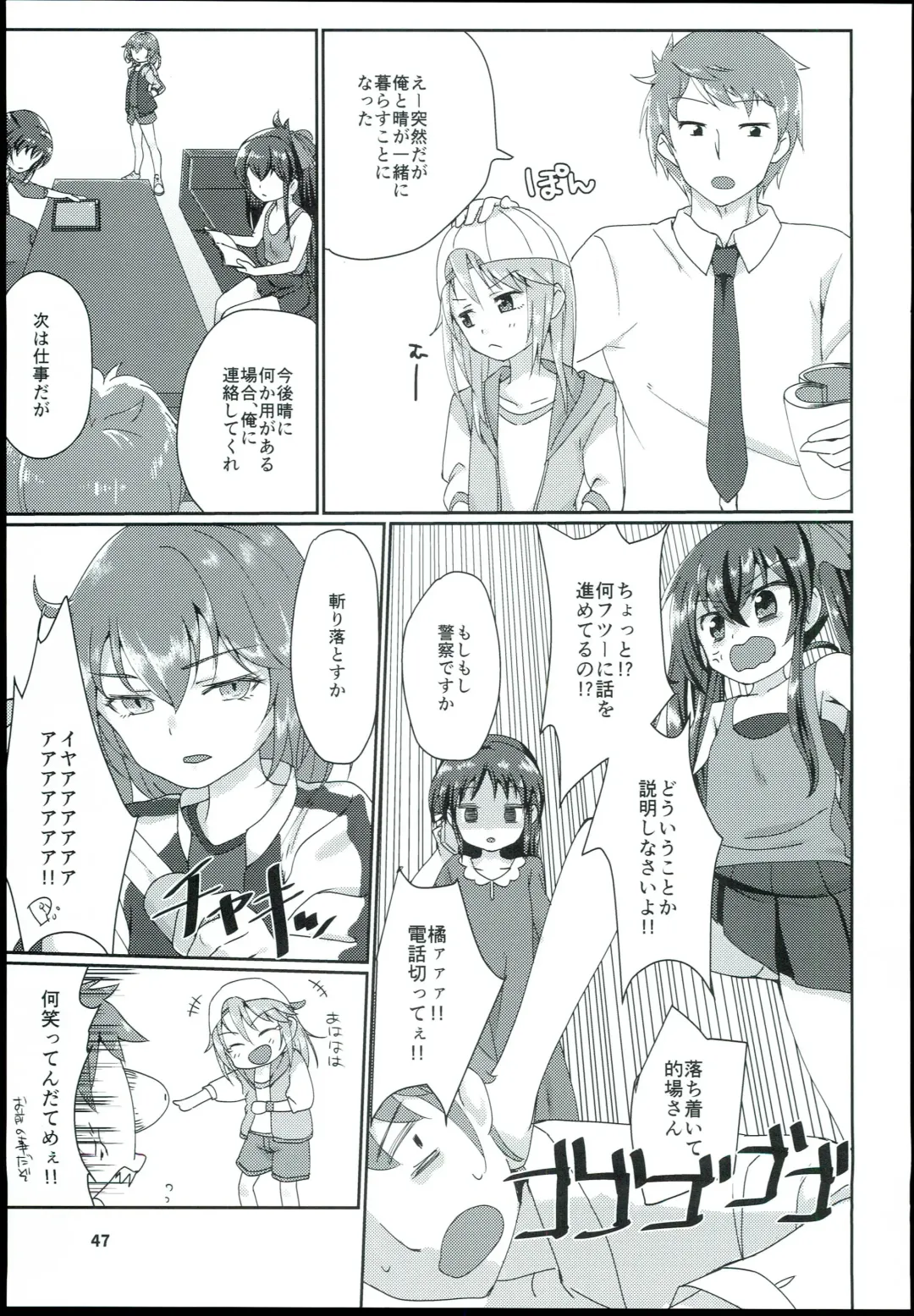 [Mebachi Maguro] Yuuki Haru Soushuuhen Fhentai - Page 49