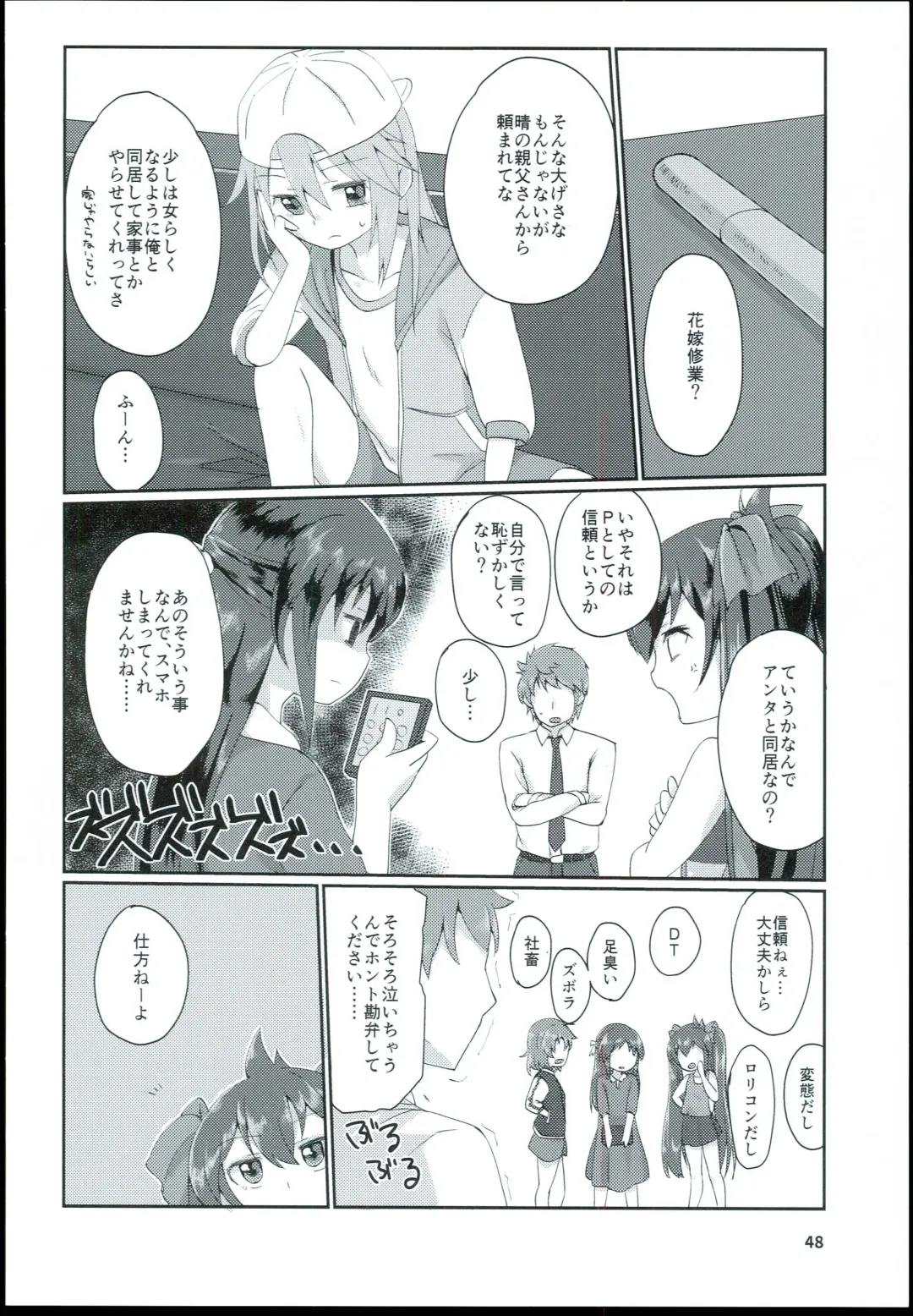 [Mebachi Maguro] Yuuki Haru Soushuuhen Fhentai - Page 50
