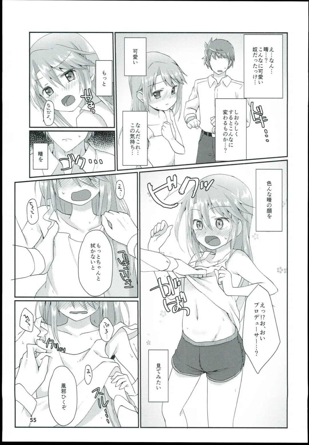 [Mebachi Maguro] Yuuki Haru Soushuuhen Fhentai - Page 57