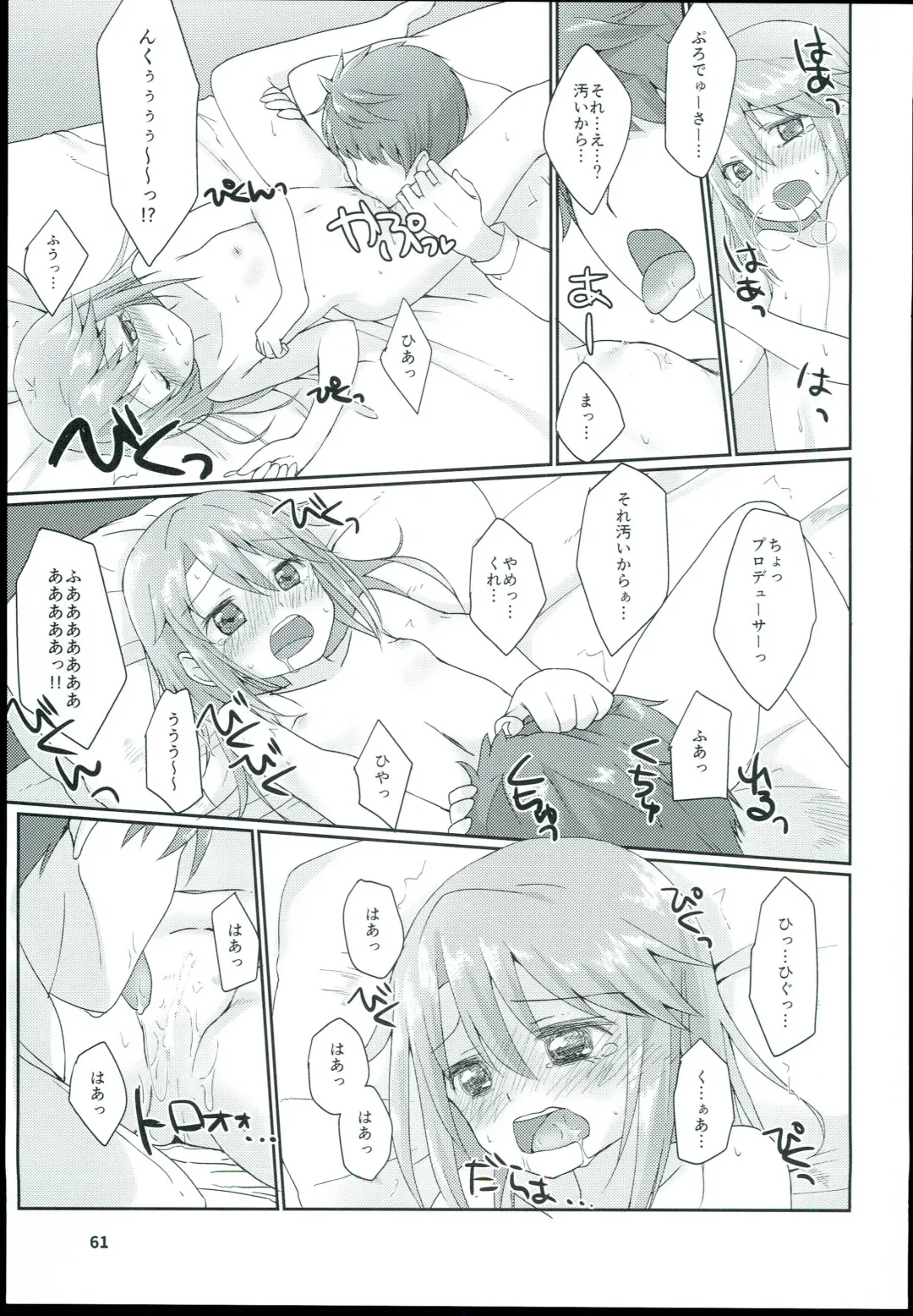 [Mebachi Maguro] Yuuki Haru Soushuuhen Fhentai - Page 63