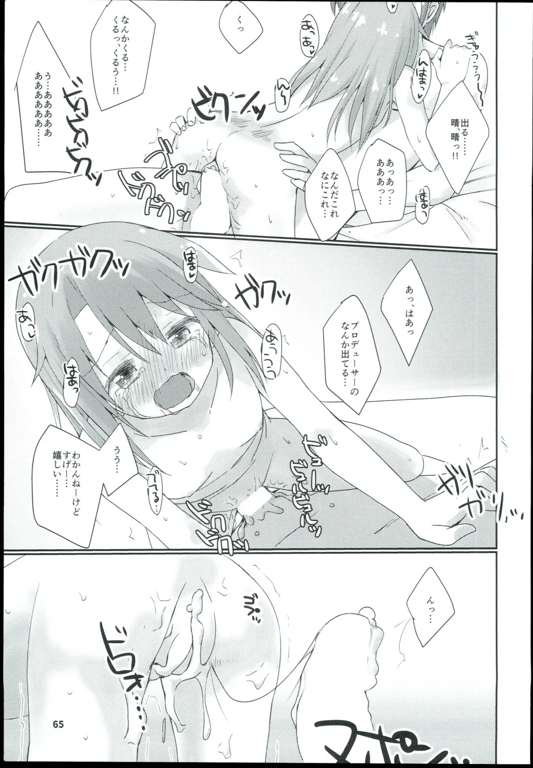 [Mebachi Maguro] Yuuki Haru Soushuuhen Fhentai - Page 67