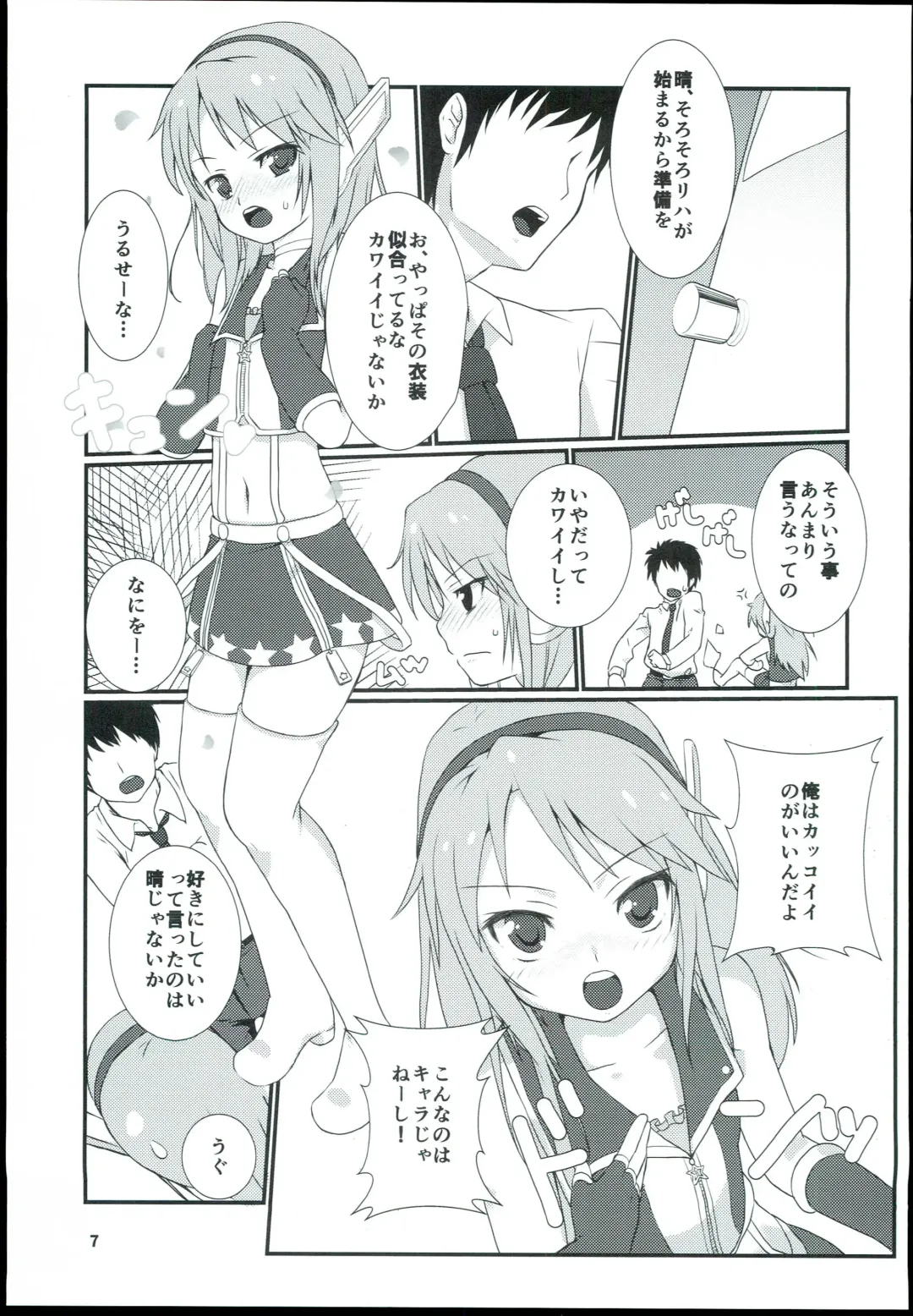 [Mebachi Maguro] Yuuki Haru Soushuuhen Fhentai - Page 9