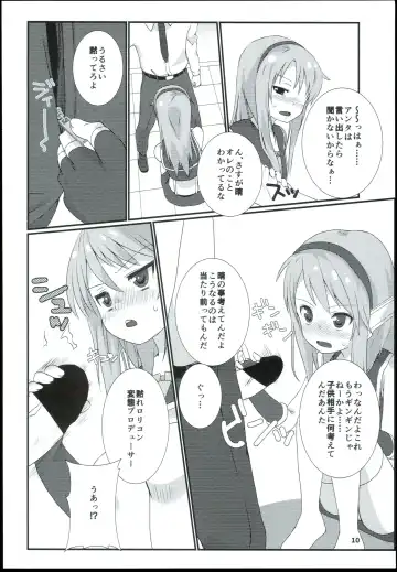 [Mebachi Maguro] Yuuki Haru Soushuuhen Fhentai - Page 12